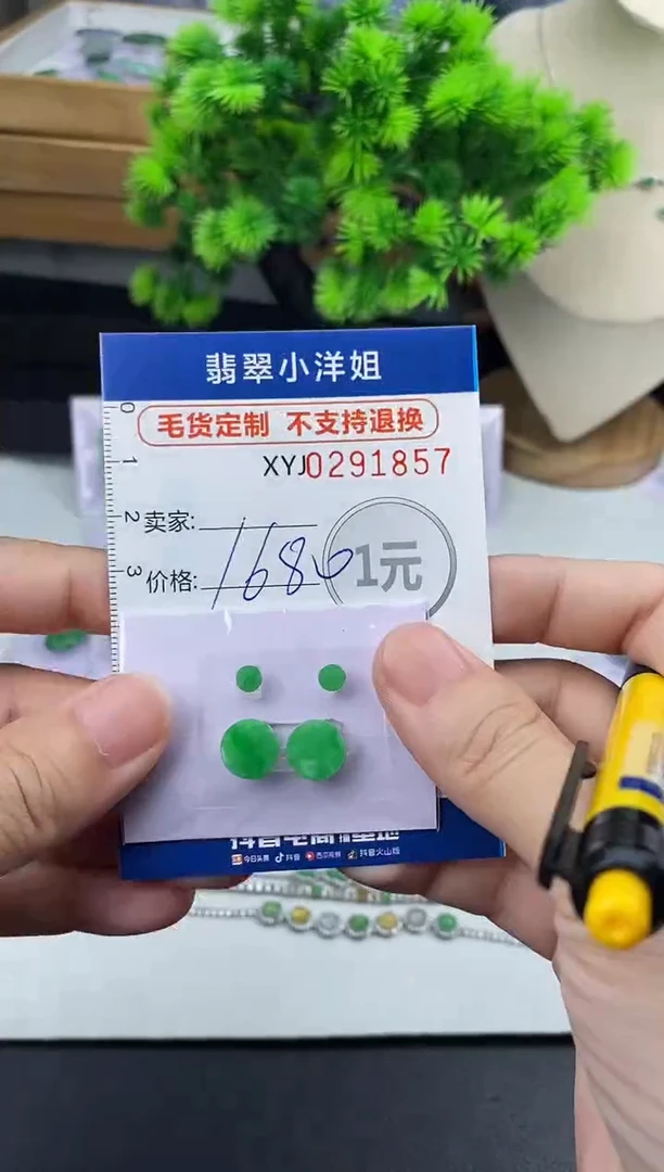 未镶嵌定制翡翠毛货商品 不退换/ 1857