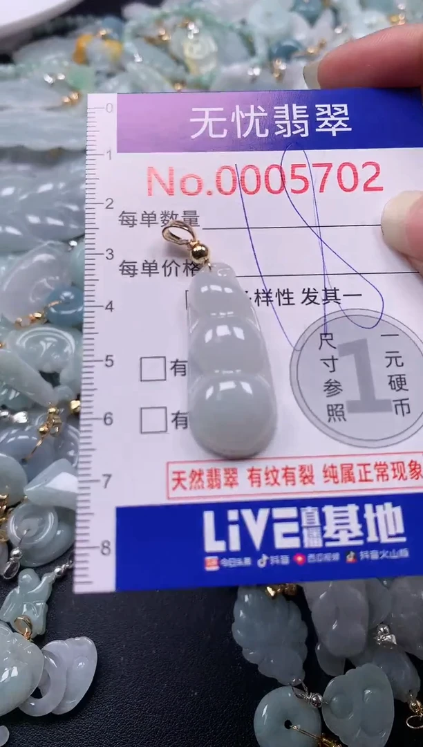 吊坠(不含链)未镶嵌翡翠5702