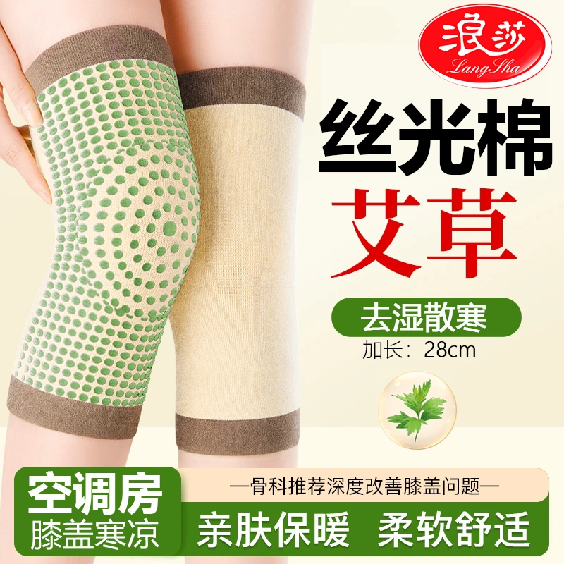 短款艾草发热护膝盖凉女士关节保暖老年人空调房防寒夏季薄款护腿