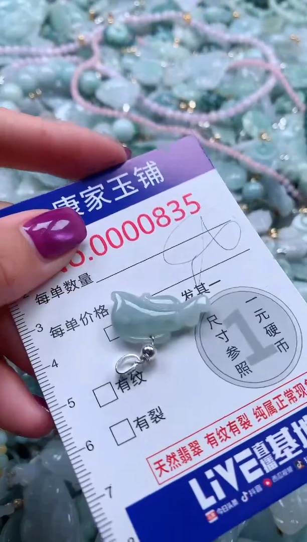 颈饰未镶嵌翡翠835