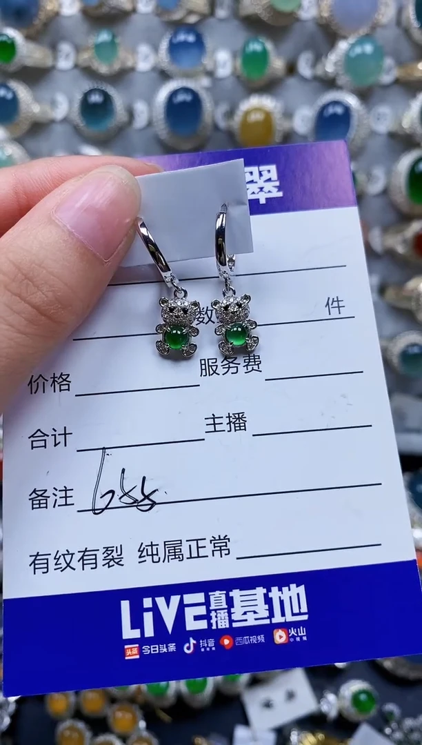 翡翠银S925镶嵌耳饰655