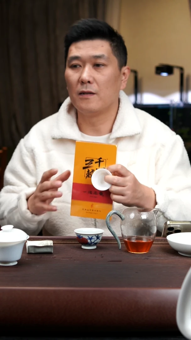 小***茶一泡三香杯