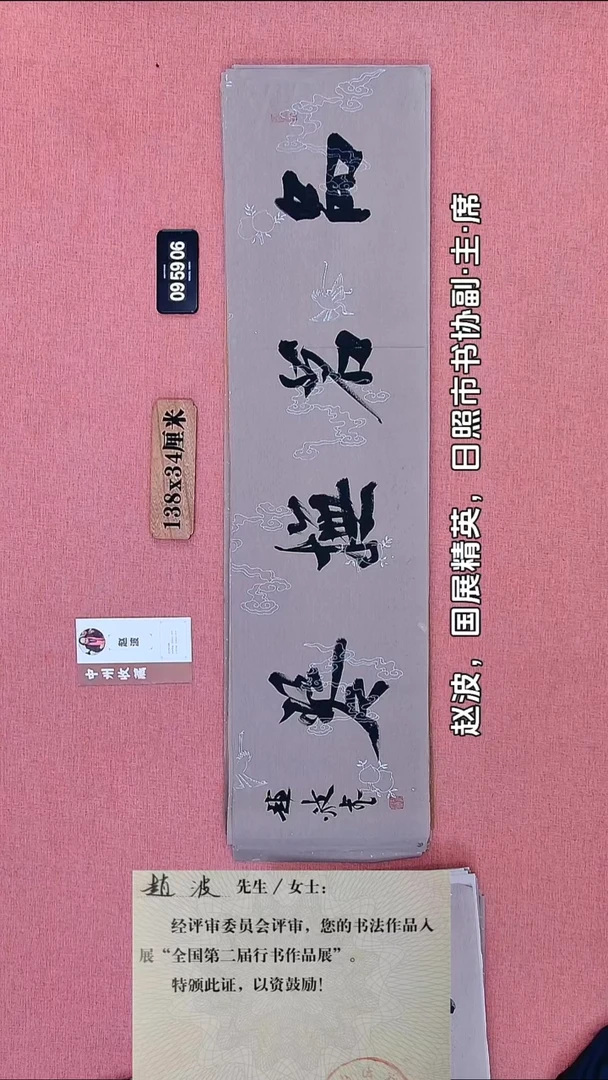 书法231    赵老师书法作品