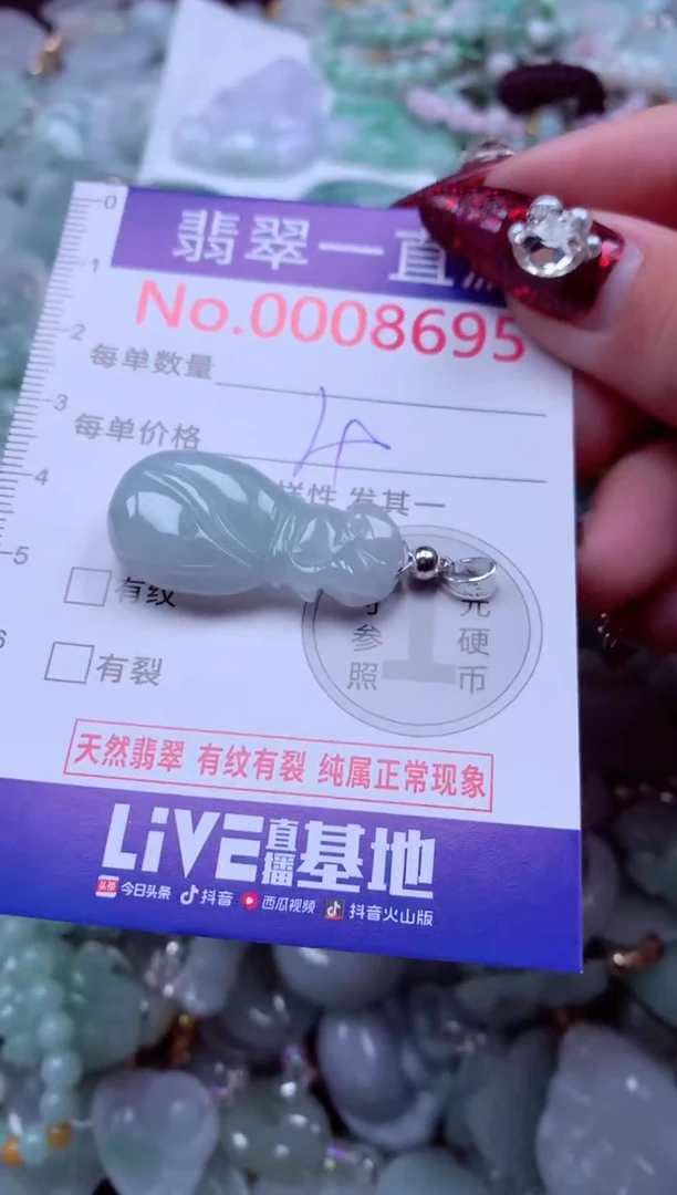 吊坠(不含链)未镶嵌翡翠8695