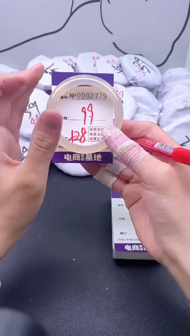 手镯玛瑙/玉髓未镶嵌2779