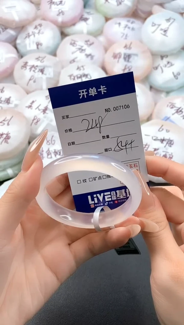 手镯玛瑙/玉髓未镶嵌7106圈口54