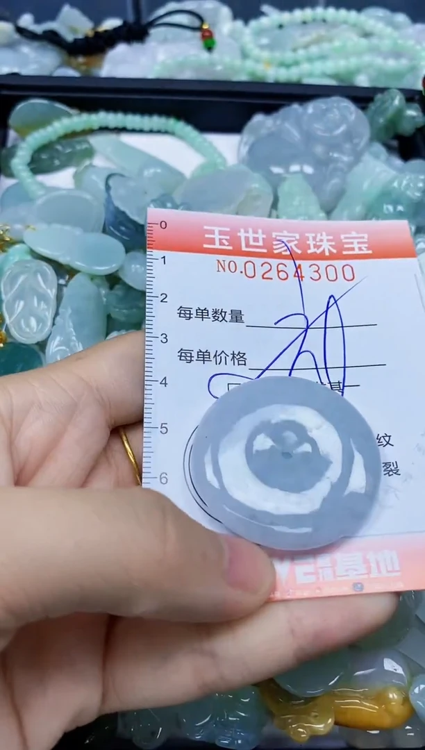 翡翠未镶嵌颈饰闪购0264300多样性发其一