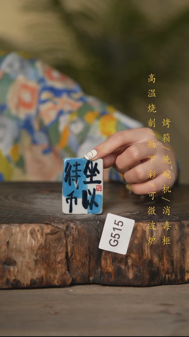 瓷片景德镇高温釉下彩可微波烤箱洗碗机515