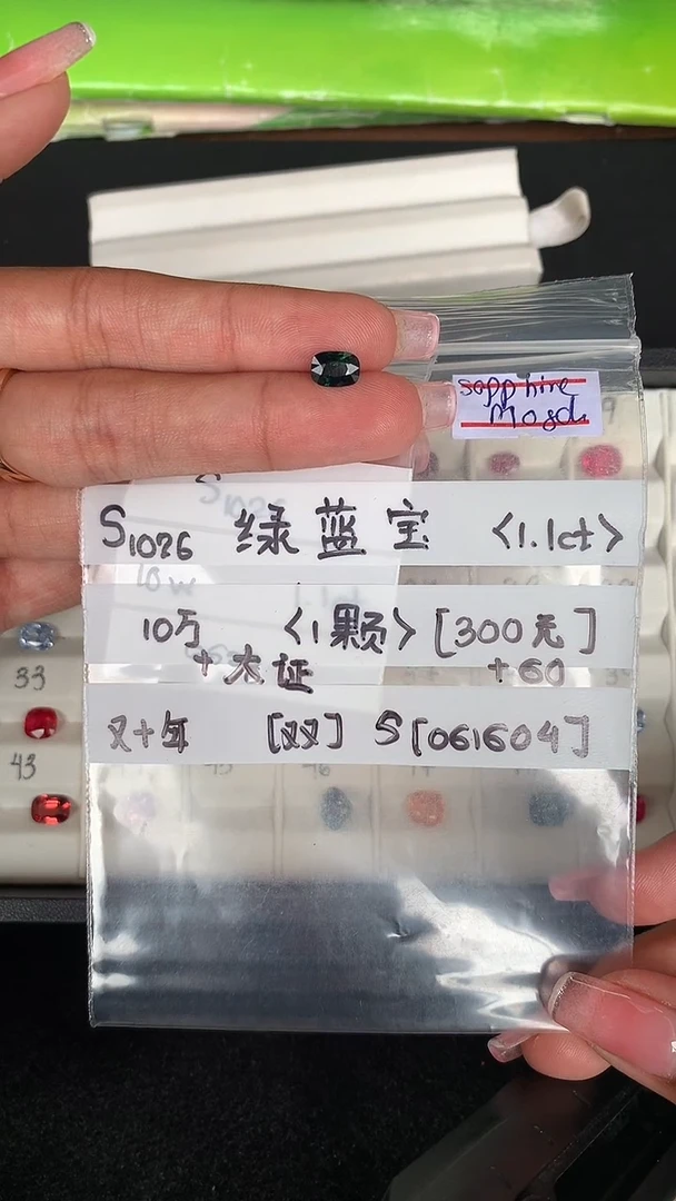 定制蓝宝石裸石未镶嵌又*年061604