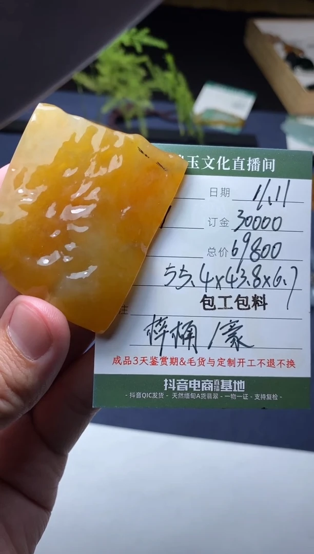 未镶嵌定制翡翠定制