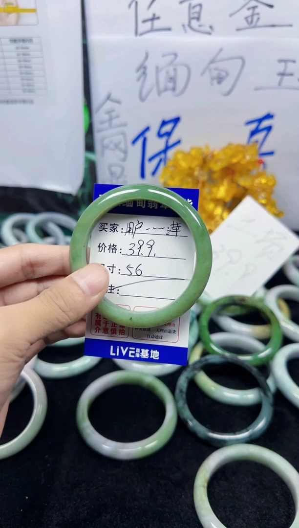 未镶嵌手镯翡翠用****萍59