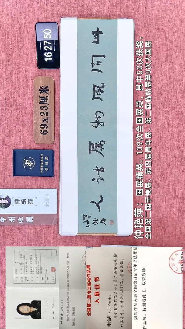 书法132         仲老师书法作品