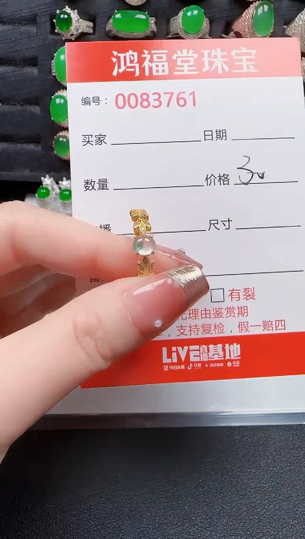 【闪购商品】翡翠戒指银S925镶嵌3761