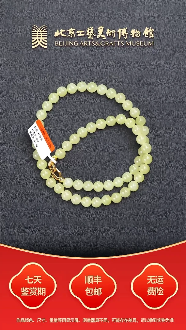 项链未镶嵌和田玉B1119GMD446（多样性发货）项链
