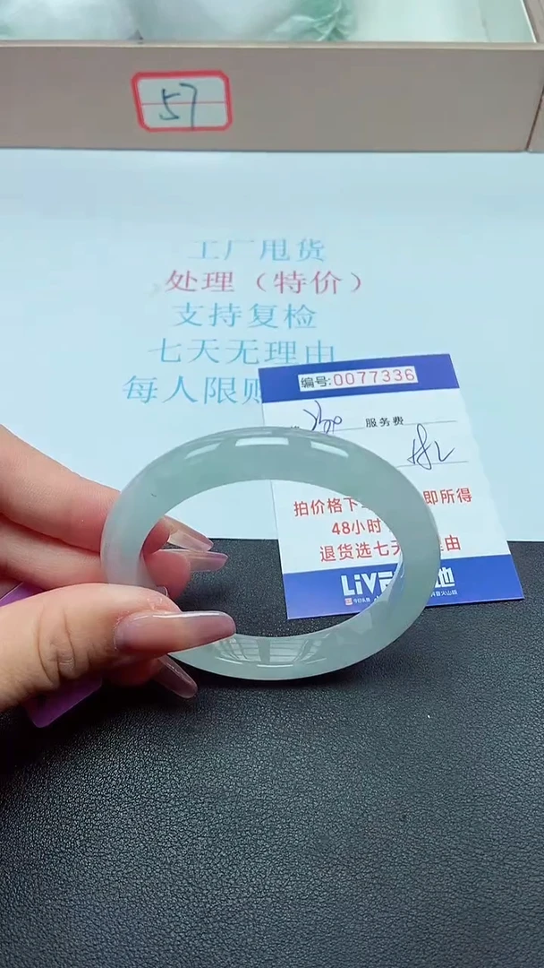 饰品以实物为准0077336