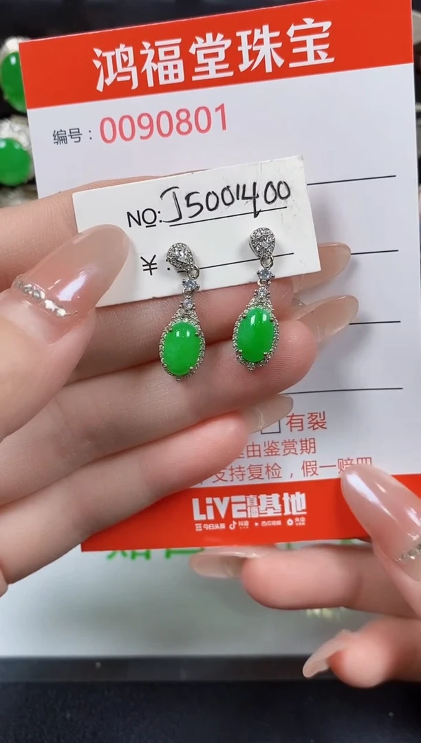 翡翠戒指银S925镶嵌0801