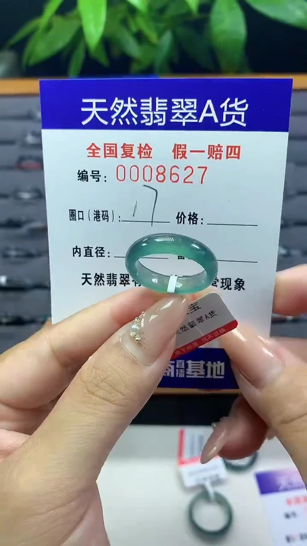 翡翠未镶嵌戒圈天然翡翠A货8627