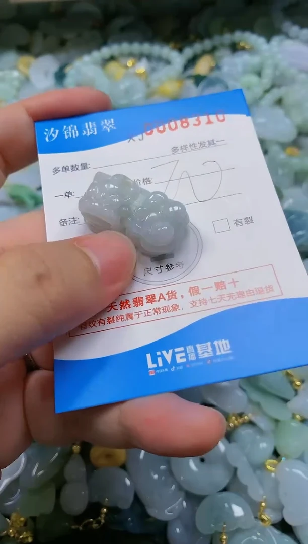 翡翠未镶嵌颈饰闪购商品0008310