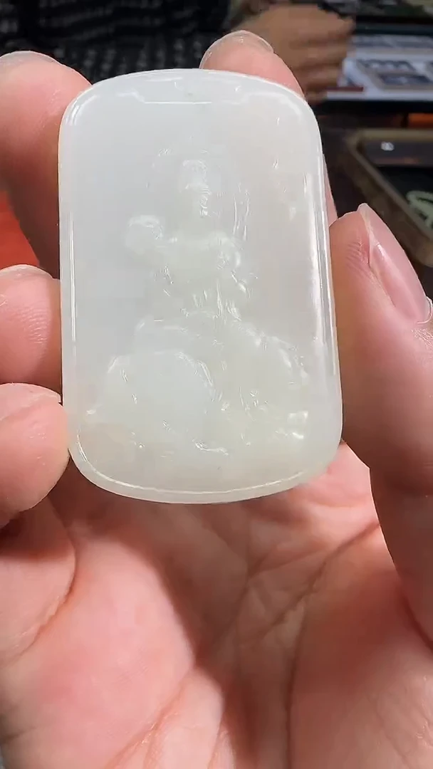 未镶嵌和田玉挂件【陆1225】132 7026