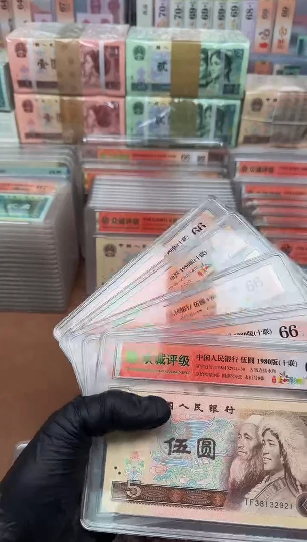 805 TF3813**标十 66分五星无47