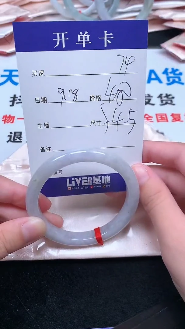 未镶嵌手镯翡翠.