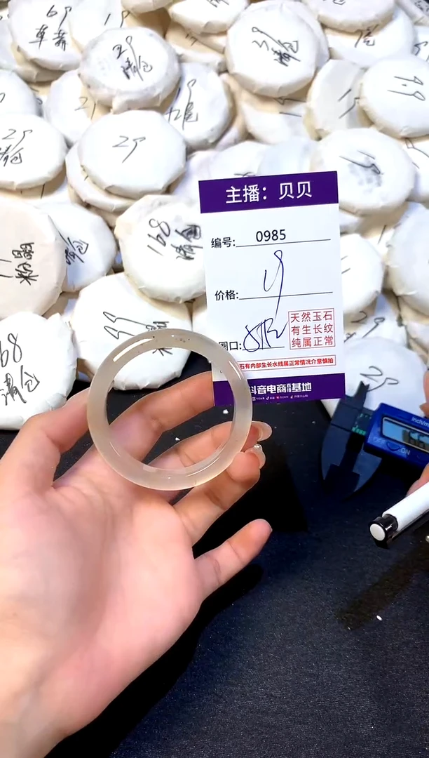 手镯玛瑙/玉髓未镶嵌985