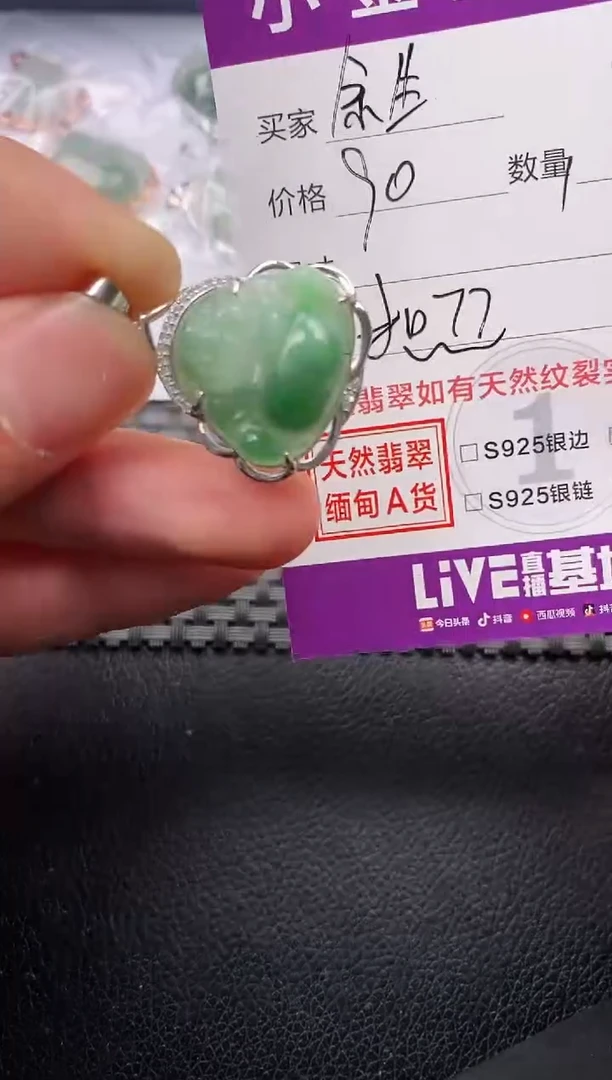 【闪购商品】翡翠颈饰银S925镶嵌挂件