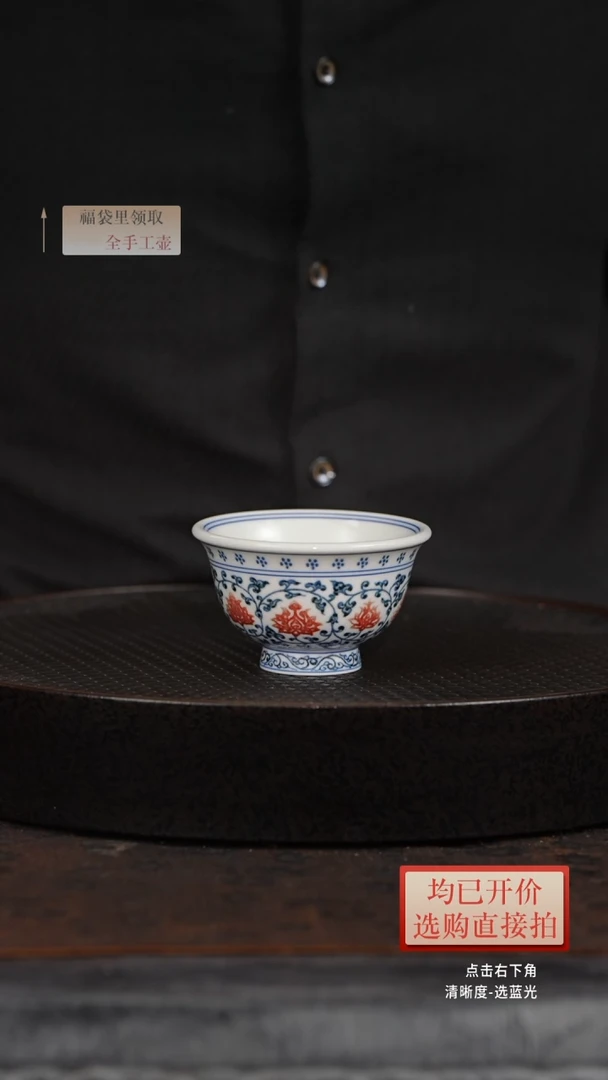 茶壶紫砂青花缠枝莲釉里红永乐压手杯100毫升