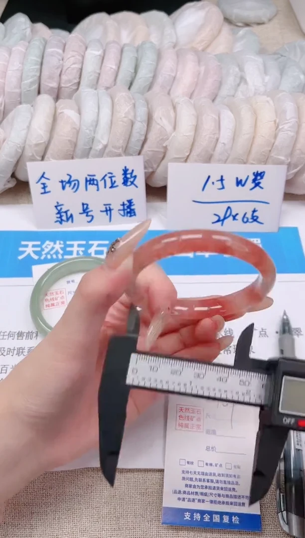 未镶嵌手镯石英质玉149-56桃