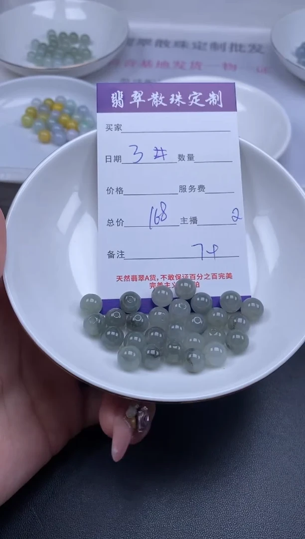 颈饰未镶嵌翡翠贞城散珠批发DIY编制