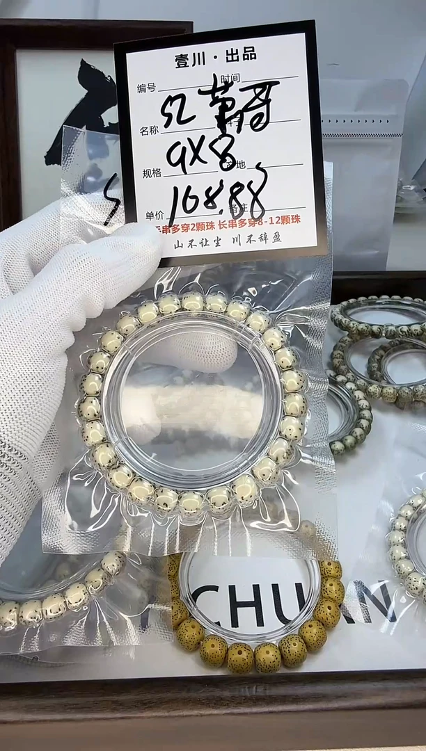 手串星月菩提绝*?【一物一图】河豚