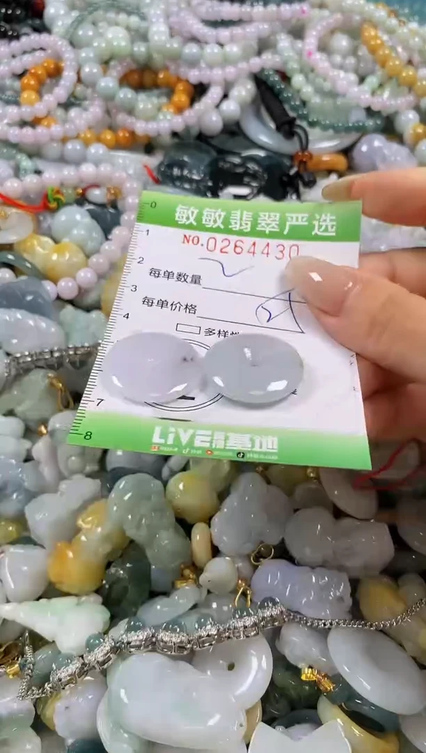 翡翠未镶嵌颈饰闪购0264430