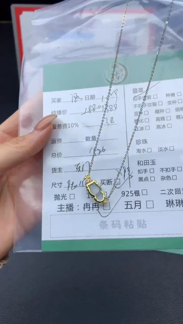 18K金镶嵌挂件翡翠涵**希吊坠