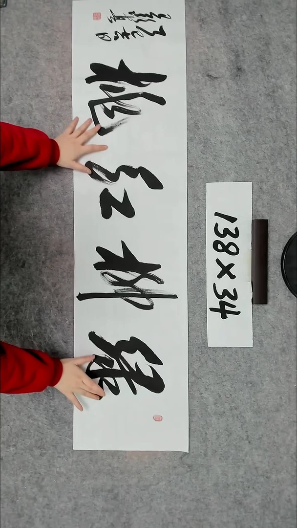 书法吕老师书法作品