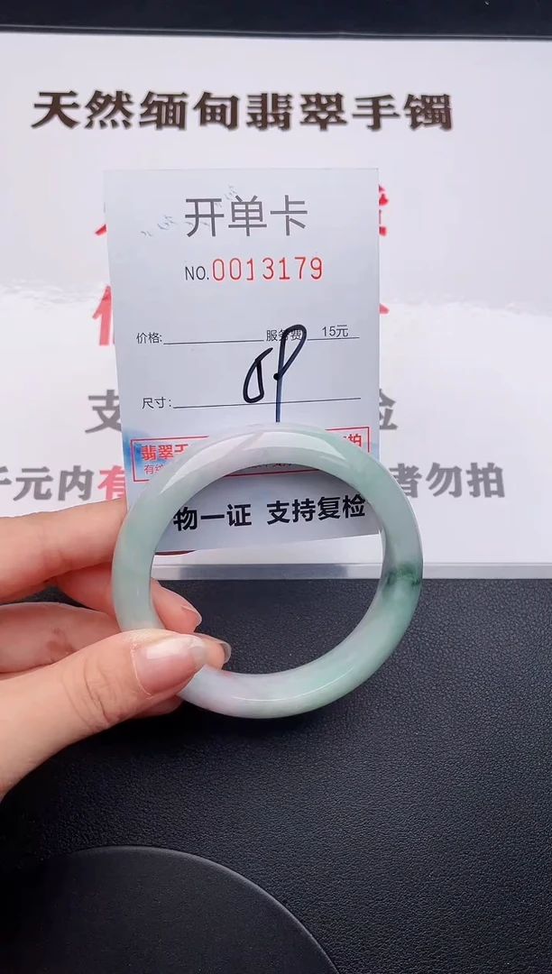 未镶嵌手镯翡翠79