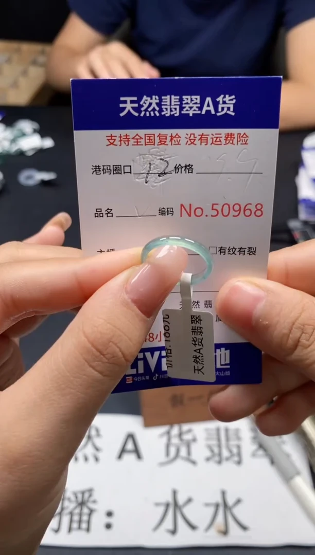 未镶嵌戒指翡翠天然A货翡翠0968