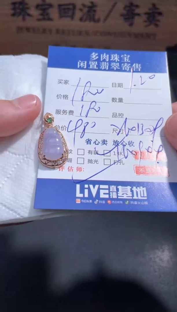 【闪购商品】翡翠颈饰18K金镶嵌28..........