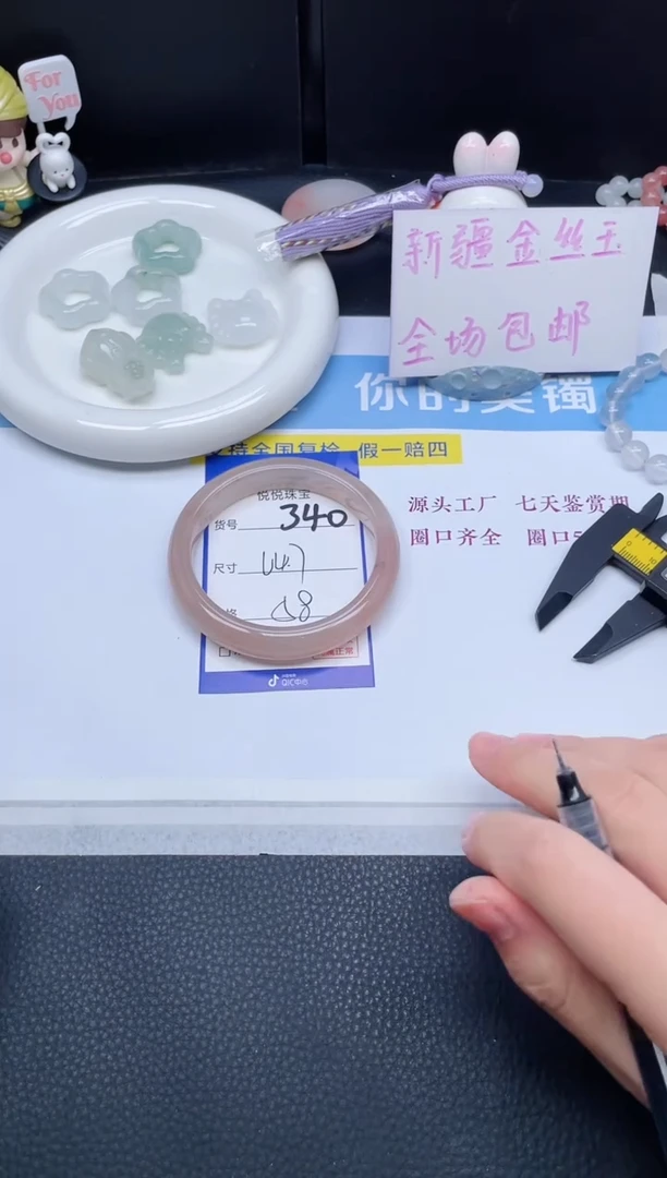 未镶嵌手镯石英质玉340-64.7