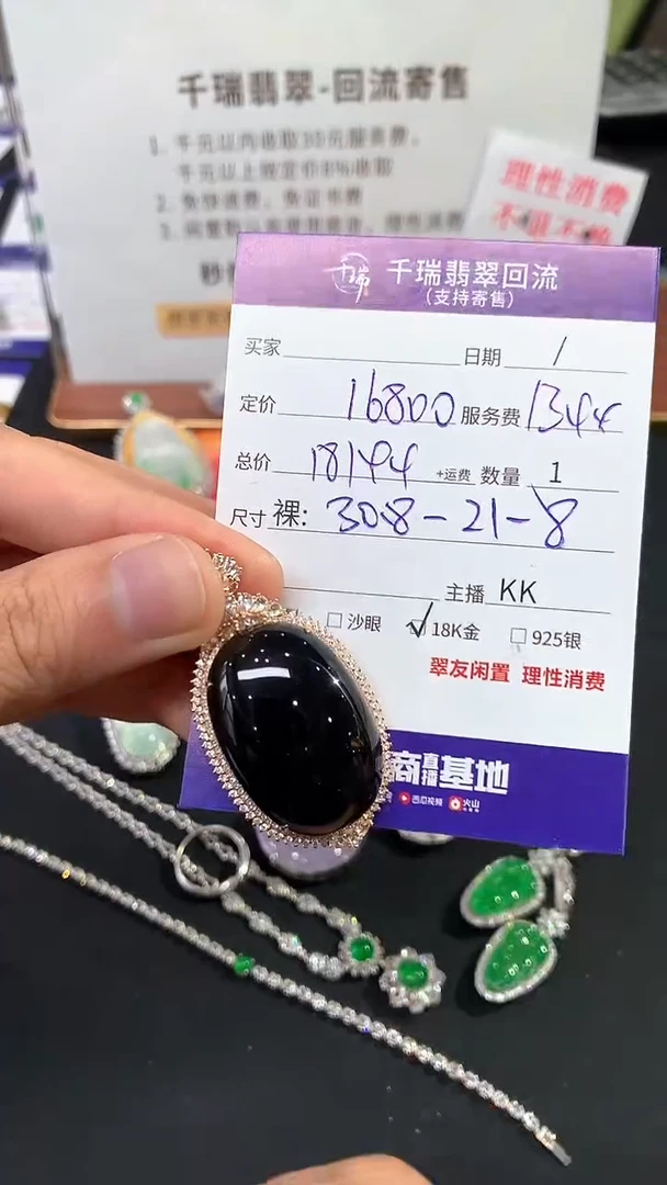 【闪购商品】翡翠吊坠(不含链)18K金镶嵌蛋面回流不退不换|18144+0