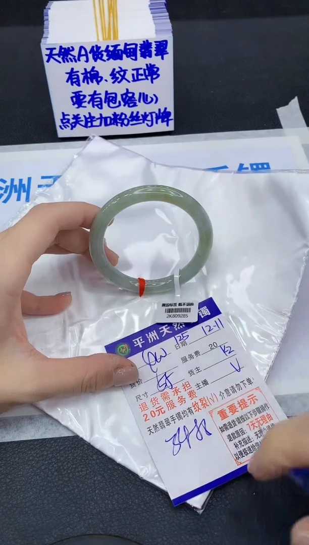 未镶嵌手镯翡翠1