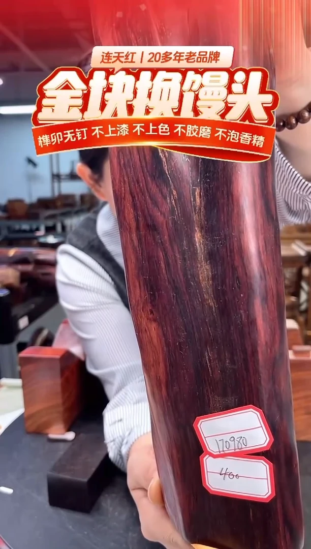 木DT170980 MKW财源滚滚