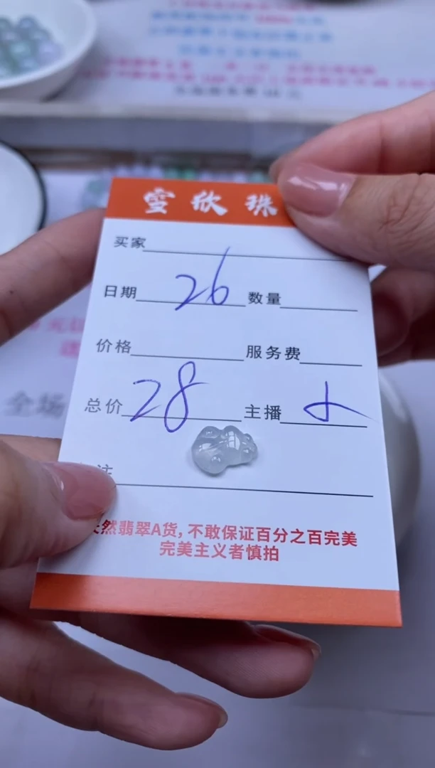 颈饰未镶嵌翡翠雪欣散珠定制diy