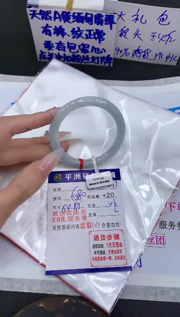 【闪购商品】翡翠手镯未镶嵌1111111111