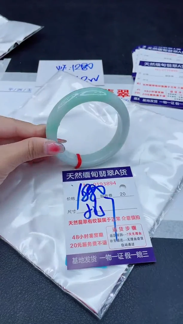 翡翠手镯未镶嵌1880.0000