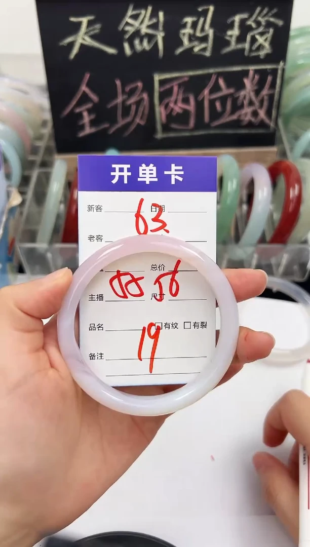 手镯玛瑙/玉髓未镶嵌63    55-56