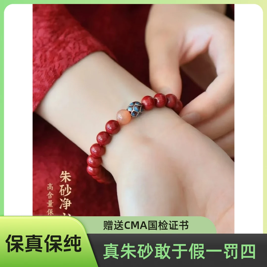 含辰砂工艺品朱砂紫金砂静心莲花款手串