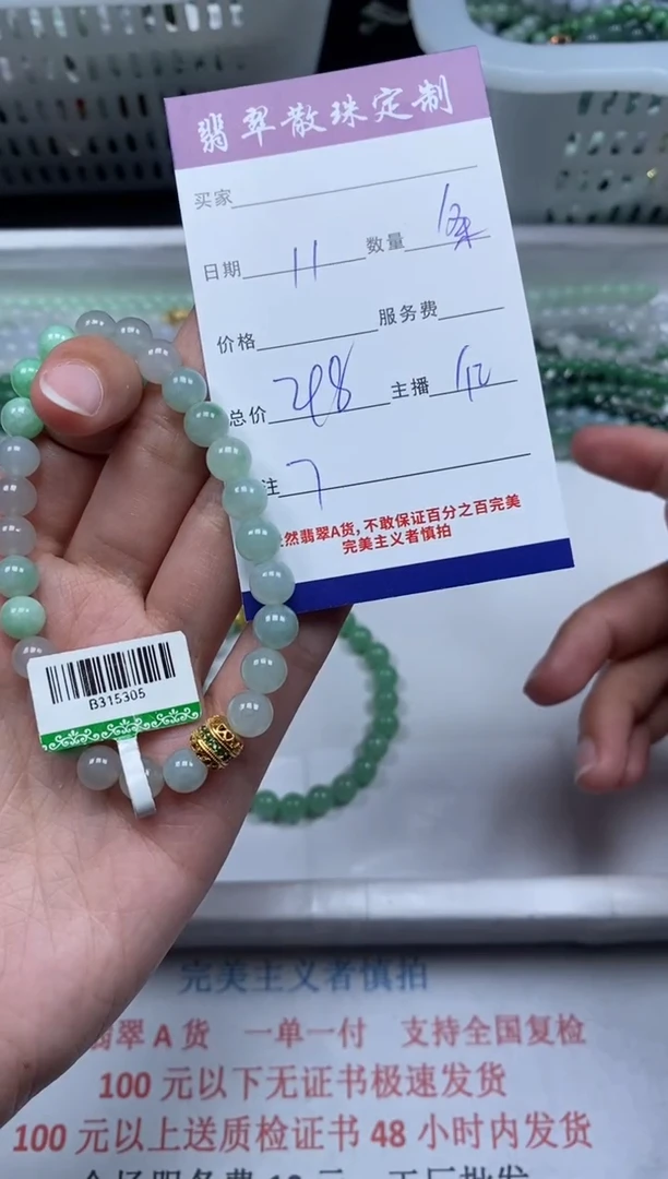 【闪购商品】翡翠颈饰未镶嵌贞城散珠批发DIY