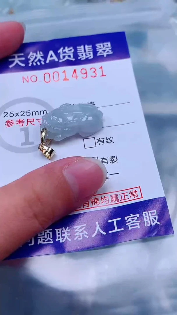 未镶嵌挂件翡翠1
