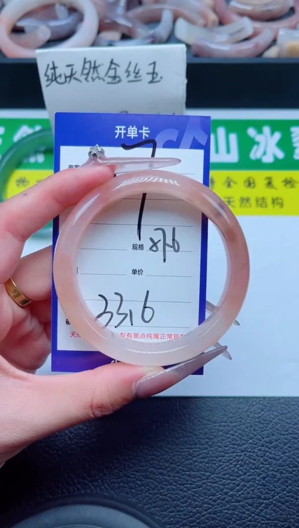 未镶嵌手镯石英质玉227-57