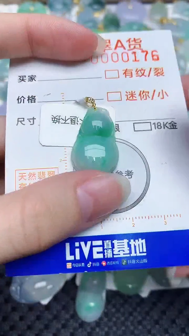 【闪购商品】翡翠颈饰18K金镶嵌4534534534